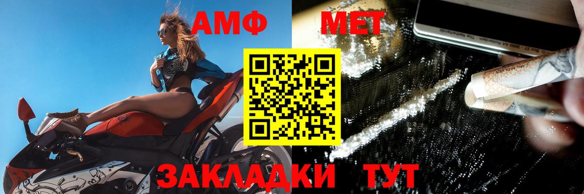 Муром  Amphetamine Premium  Amphetamine  Amphetamine  Вход с VPN 