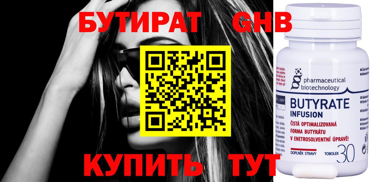 БУТИРАТ оксана  Вход с VPN  Муром 