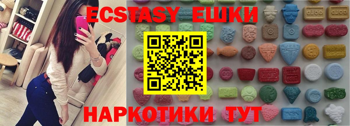 Муром  ЭКСТАЗИ  Вход с VPN  блэк спрут маркетплейс  Ecstasy 250 мг 
