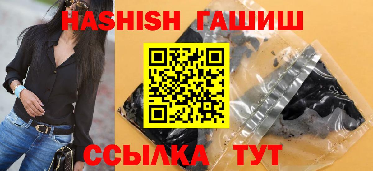 ГАШИШ  купить закладку  Вход с VPN  Муром  ГАШИШ Premium 