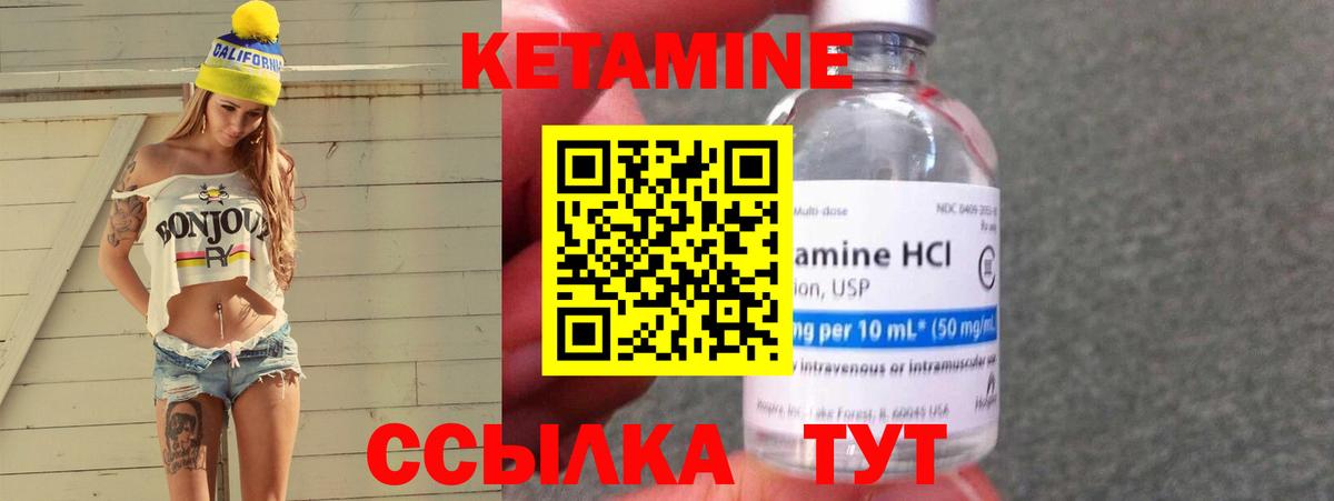 Муром  Кетамин VHQ  Вход с VPN  КЕТАМИН VHQ 