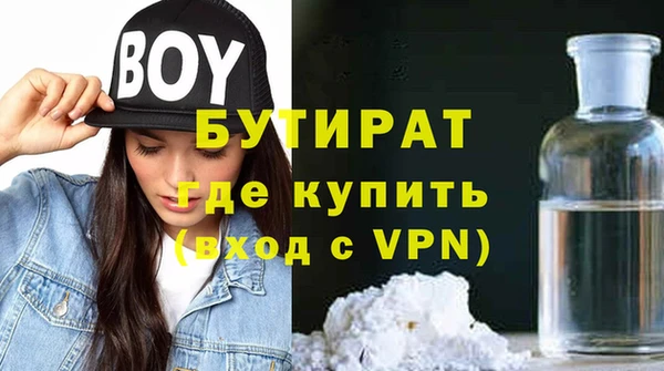 бутират Каменногорск