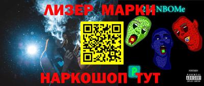 тгк Наро-Фоминск