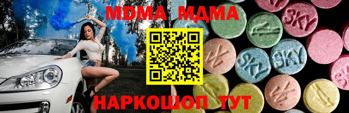 MDMA молли Муром
