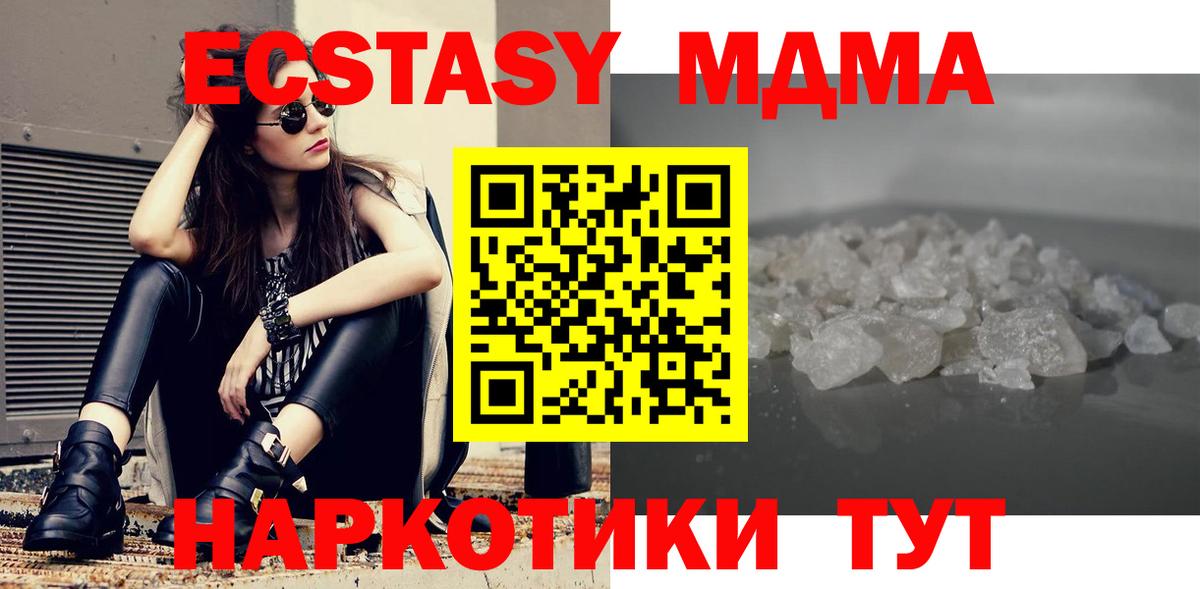 МДМА VHQ  Вход с VPN  Муром  МДМА Molly 