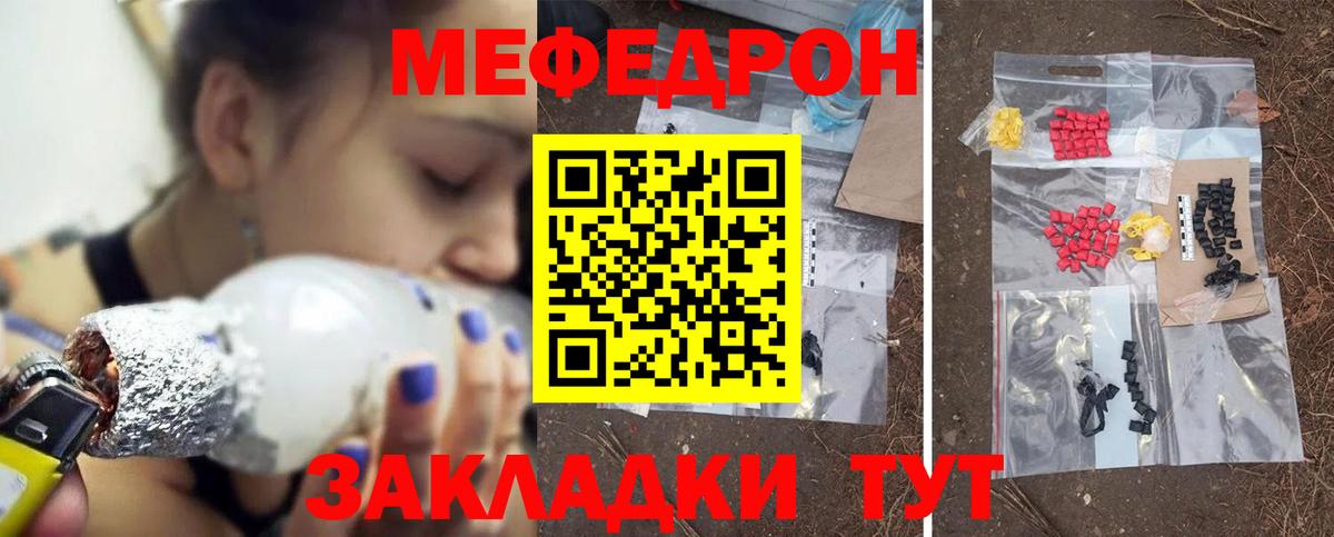 МЕФ  Вход с VPN  Мефедрон кристаллы  Муром  Мефедрон mephedrone 
