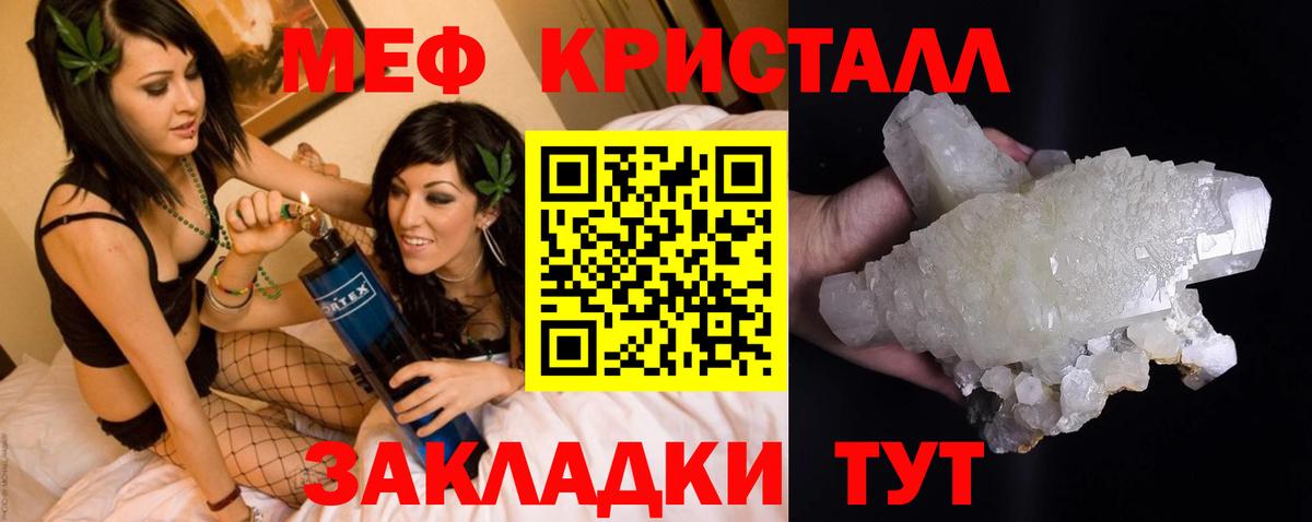 Мефедрон мука Муром