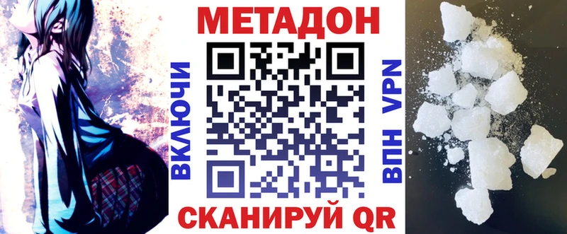 МЕТАДОН кристалл  цена наркотик  Муром 