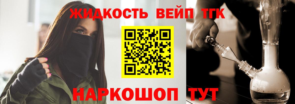 ТГК вейп  ТГК Wax  Муром  Вход с VPN 